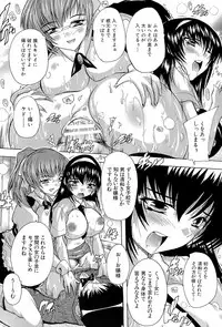 [Natsuka Q-Ya] Inuke! Harem Gakuen [Digital]