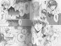 [Takanaga Hinako] LITTLE BUTTERFLY 3 [Chinese]