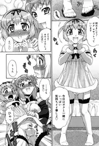 [Katou Jun] Avatar Trance! [Digital]