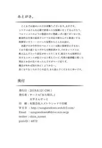 (C96) [Mata Ashita. (Oohira Sunset)] Yotogi wa Oshigoto ni Hairimasu ka? (Azur Lane)