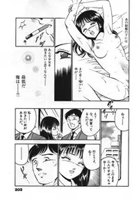[Maakou] Sweet Pain Vol.1