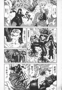 [Ozaki Akira] Bakumatsu Gakuenden Ryoko Mairu 3