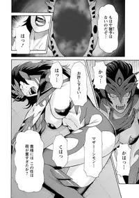 [Takasugi Kou] Lady Floral [Digital]