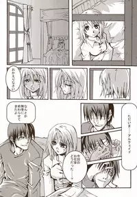 (SC23) [Tsukihimegoto Seisaku Iinkai (Various)] Moon Ecstasy - Tsukihimegoto DARK - LEVEL ☆☆ DARKNESS (Tsukihime)