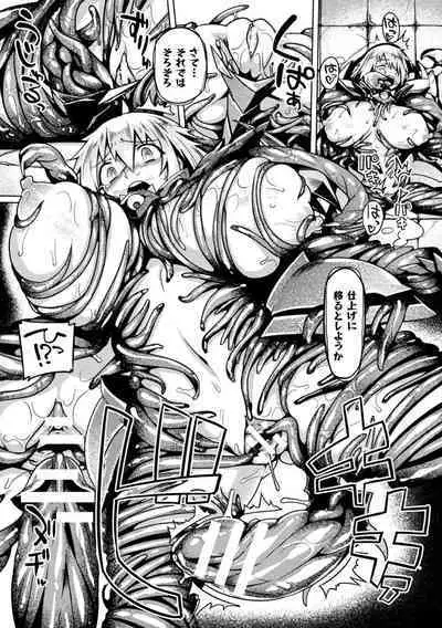 Kusshita Otome ga Ochiru Koro - When a surrendered maiden becomes sexually degraded