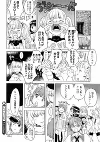 COMIC HOTMiLK 2008-04 Vol. 04