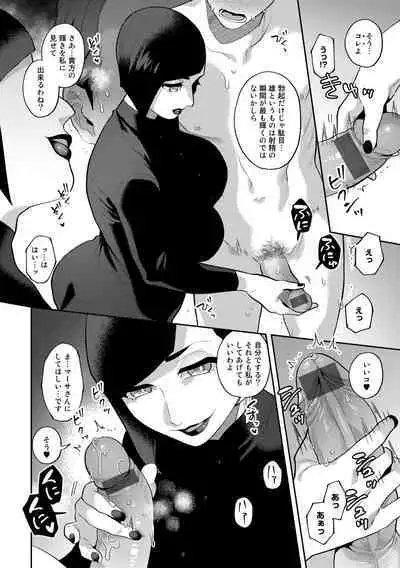 Tuberose no Houyou - Embracement of the Tuberose