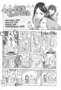 [Takenoko Seijin] Kakusei Kanojo