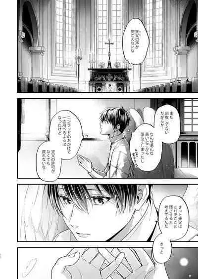 Night under the midnight sun ✜ Ⅱ