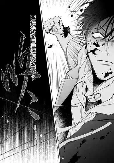 Ochikobore Alpha to Elite Omega | 问题α与精英Ω Ch. 1-6 完结