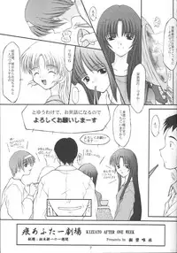 [JIBAKU-SYSTEM] Aki Setsuya Touka (kizuato, toheart)