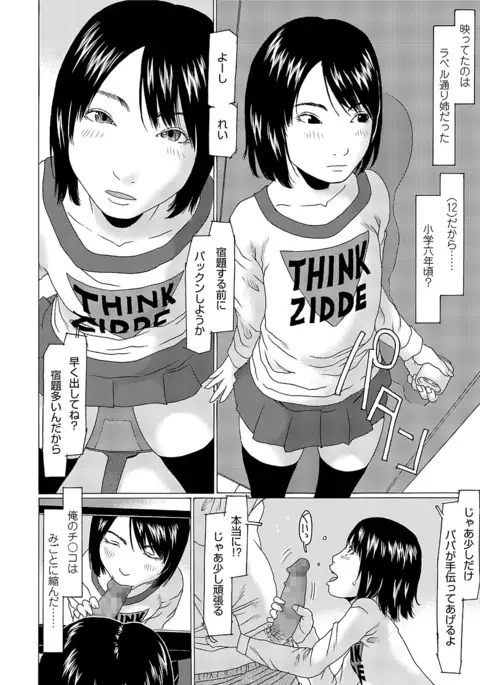 よりみちしちゃった