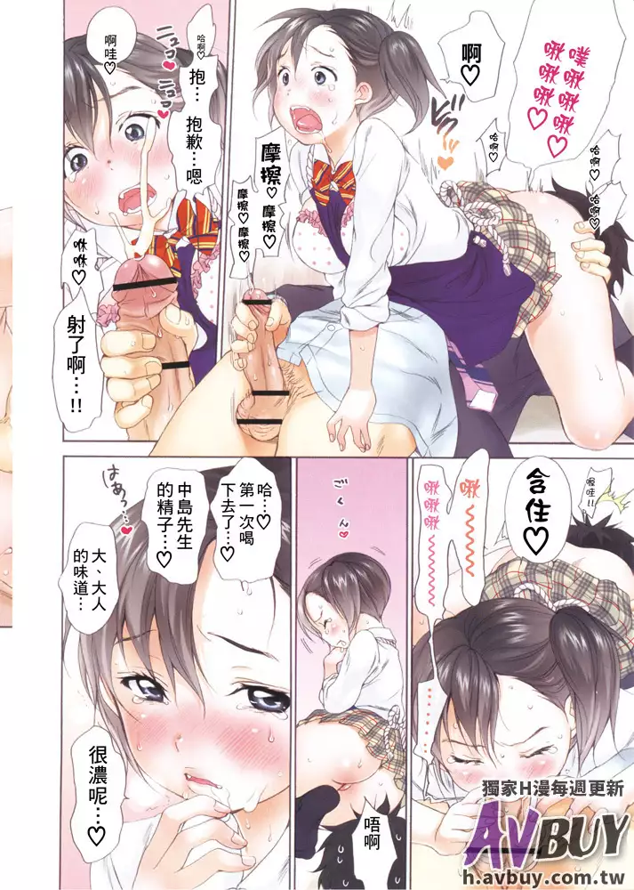 Hataraku! Onee-san | 勞動少女!