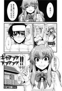 COMIC Megastore 2013-03