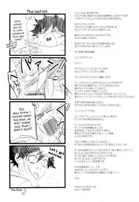 (C91) [Reisei Hormone (Soujiroh, Kikogaminata)] Scratch (My Hero Academia) [English] [Shotachan]
