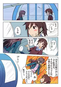 Trouble Sweets (とらぶる☆すいーつ)