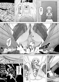 [Kazan no You] Bug Art Online 2.0 (Sword Art Online) [Janpanese, Chinese] [Digital]