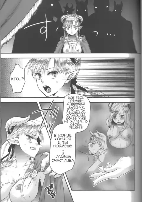 Hime Ouji-sama wa Harami-goro