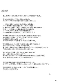 (C76) [MTSP (Jin)] Sakiko-san no Dansei Jijou | Sakiko-san’s Man Issues [English] [SaHa]