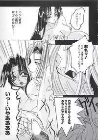 [Mitsubishi Soara] PINK LOLITA