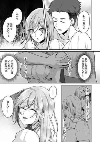 Manin Densha de Shikkin Sunzen!? Chikan Danshi no Ijiwaru na Yubi de Ikasare Tsuzuketa OL 11-16