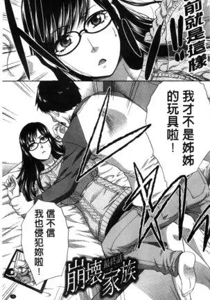 Kazoku Soukanzu | 家族插姦圖