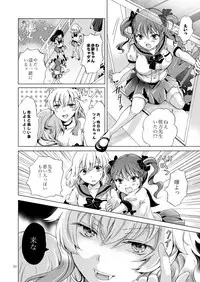 [peachpulsar (Mira)] Chuu Shite Vampire Girls -Sisters Party- [Digital]