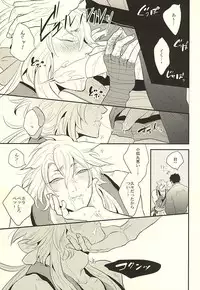 (Hyattou Ryouran ~Kimi no Heart o Shirahadori~) [Gelatin (Zetton)] Kocchi Muite Nushi-sama! (Touken Ranbu)