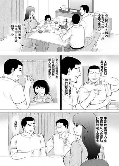 A ripe wife awakened by her nephew at a house with a family every day