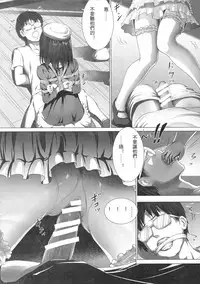 [Akari (Himitsu)] Megumin no Kyousei Shotaiken (Saenai Heroine no Sodatekata) [Chinese]