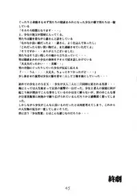 [Momonga Club (Hayashibara Hikari)] Shoujo Seiai Shugi [Digital]