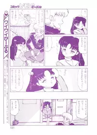 Lemon People 1994-01 Vol. 171