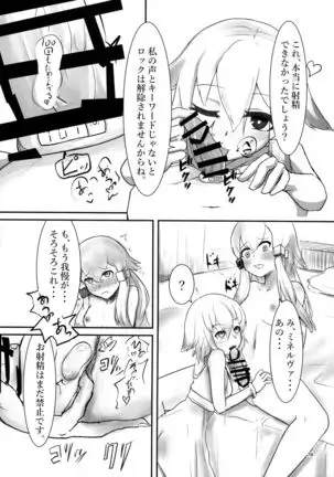 Bokkiru Hime no Chijou-hen PhanKill Futanari Goudou-shi