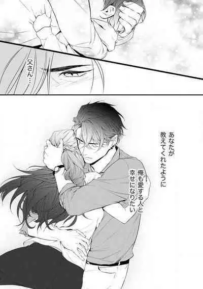 Risei O Sutete, Dōkei O Daku 1-6