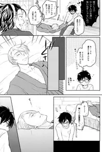 (Ginban no glory 0.5) [COMODO (Arai)] Kirei na Onii-san wa Suki desu ka? (Yuri on Ice)