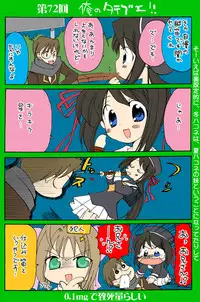 [Neko Neko Soft] 4-koma