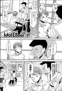 [Norakuro Nero] Idol Lover