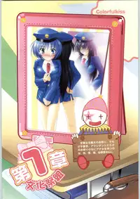 [Yameta Takashi, Sagisawa Anzu, Inuhiko] Colorful Kiss ~12 Ko no Mune Kyun~ Official Fanbook Brilliant Days!