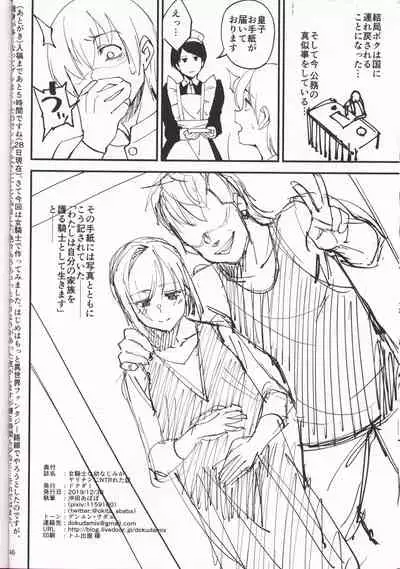 (C97) [Dokudami (Okita Ababa)] Onna Kishi na Osananajimi ga Yarichin ni NTRreta Hanashi