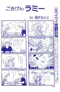 Lemon People 1983-10 Vol. 21