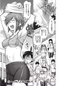 [Aizome Goro] Ookii Onnanoko wa Daisuki Desuka Vol.1 [Digital]