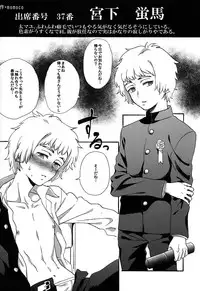 (Shota Scratch 19) [Chuugaku Meibo Anthology Jikkou Iinkai (Various)] Class Marugoto SEX Meibo Anthology