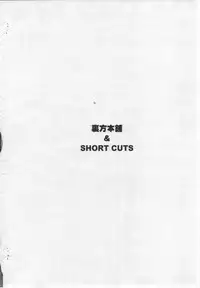 (Shota Collection 5) [Urakata Honpo, SHORT CUTS (SINK)] WALZ Jiikokyun Tenraku URABAMBI Shota Collection 5-gou