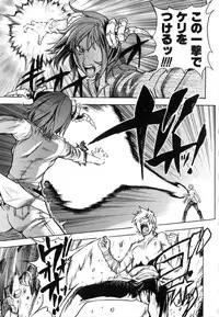 [Shiwasu no Okina] Shining Musume. 6. Rainbow Six