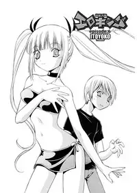 WEB Bazooka Vol. 31