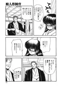 [Eimu Yuu] Musume Ningyou Shiiku -Joukan- Hajime