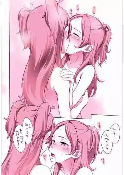 Kanon-chou HibiKana Kyoku