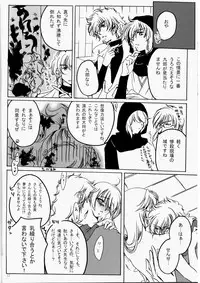 [宵待桜, RN17 (桜ノ宮朱, 灰原李櫻, YuuRi)] 花ぞ降りしく (Harukanaru Toki no Naka de 3) [Digital]