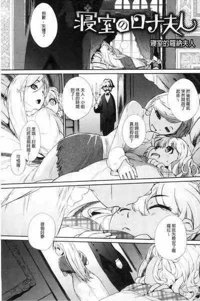 [Ash Yokoshima] Wotako-san (Hoka) - the otaku angel [Chinese]