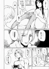 [Midoh Tsukasa] Natsu no Shizuku - A Summer Drop